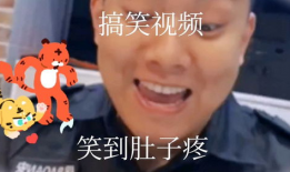 可笑视频,盘点那些让人捧腹大笑的搞笑视频