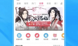 哔哩哔哩弹幕视频网,年轻人的二次元聚集地