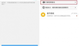 随机视频聊天,随机视频聊天的奇妙旅程